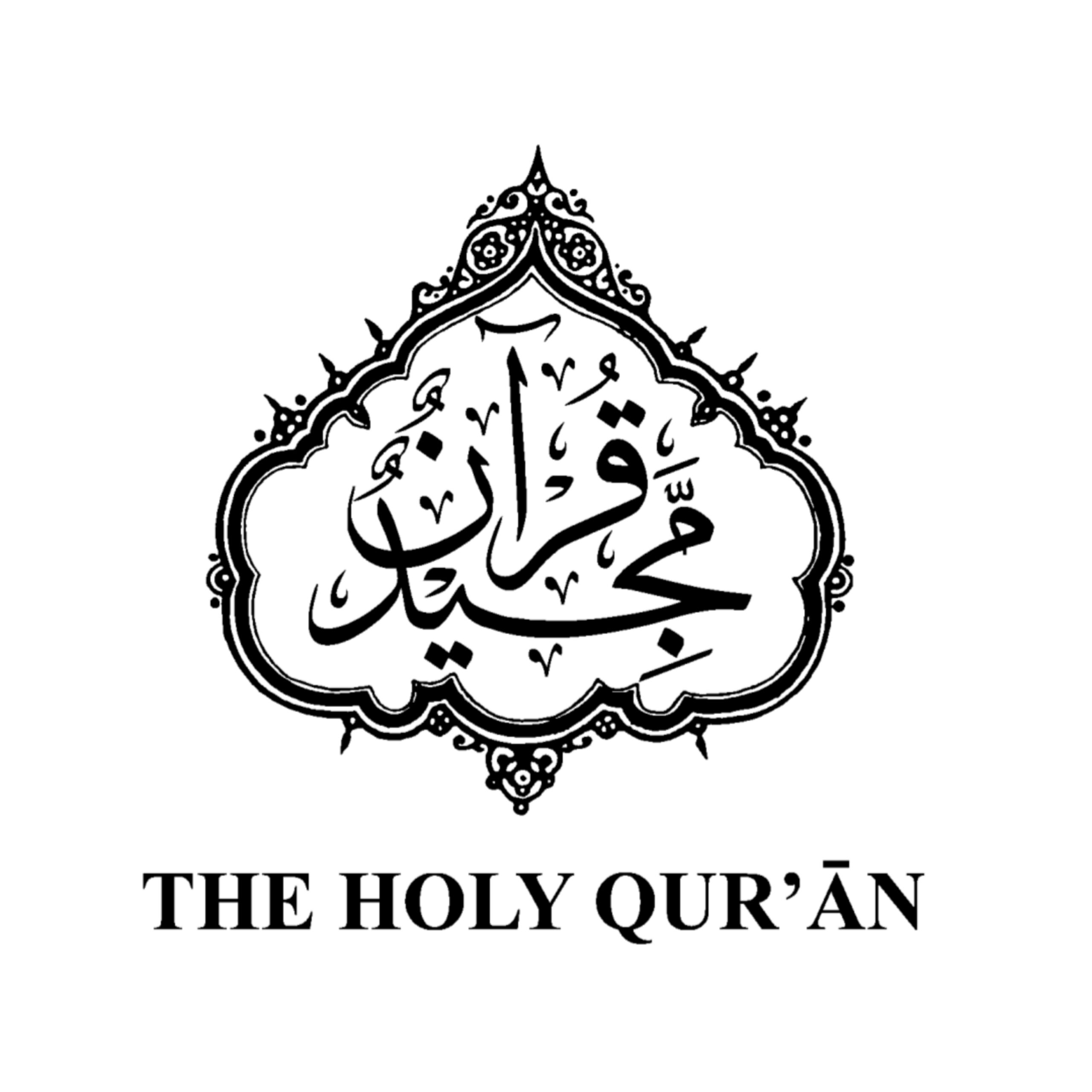 Holy Quran English